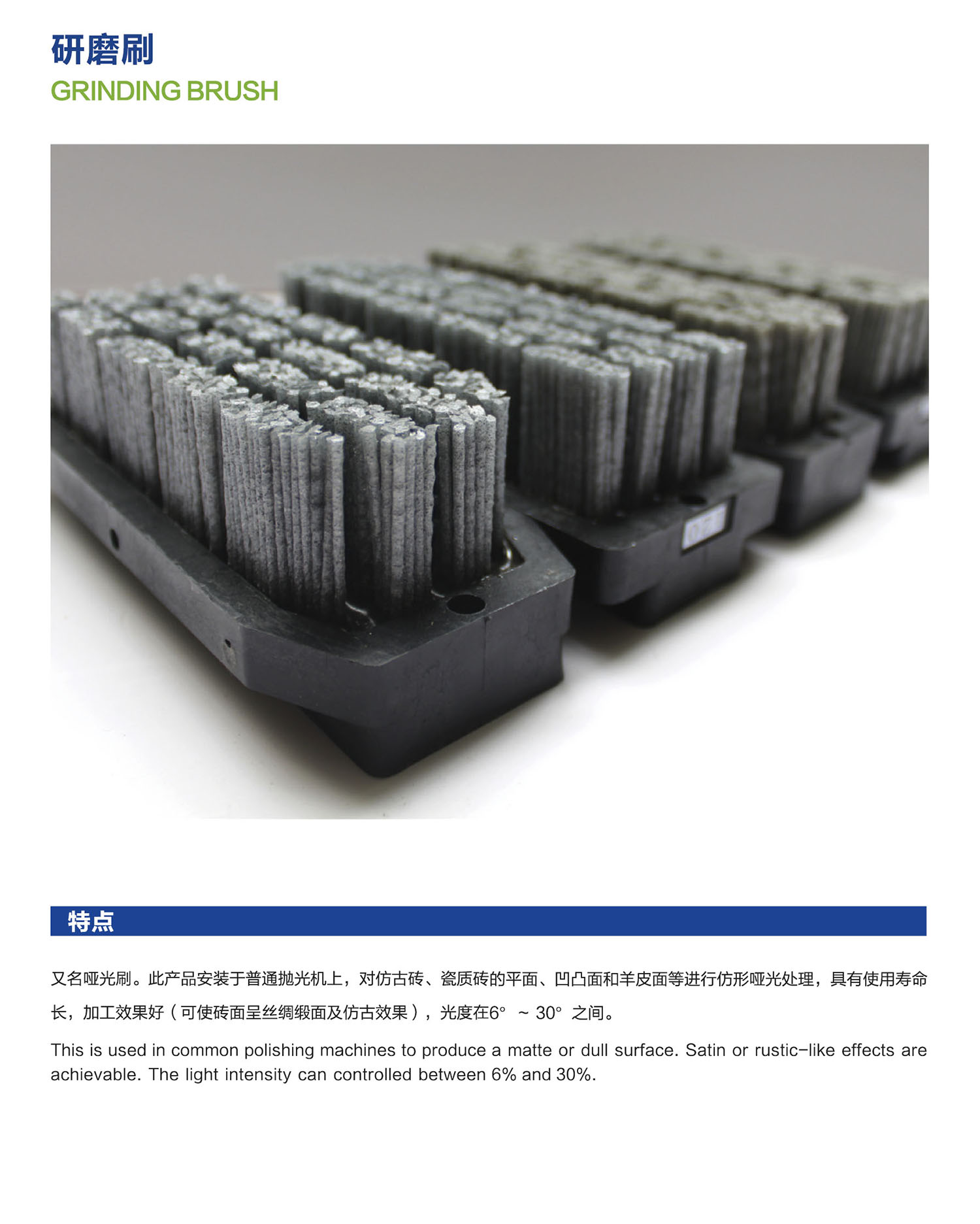 14研磨刷Grinding Brush-2.jpg