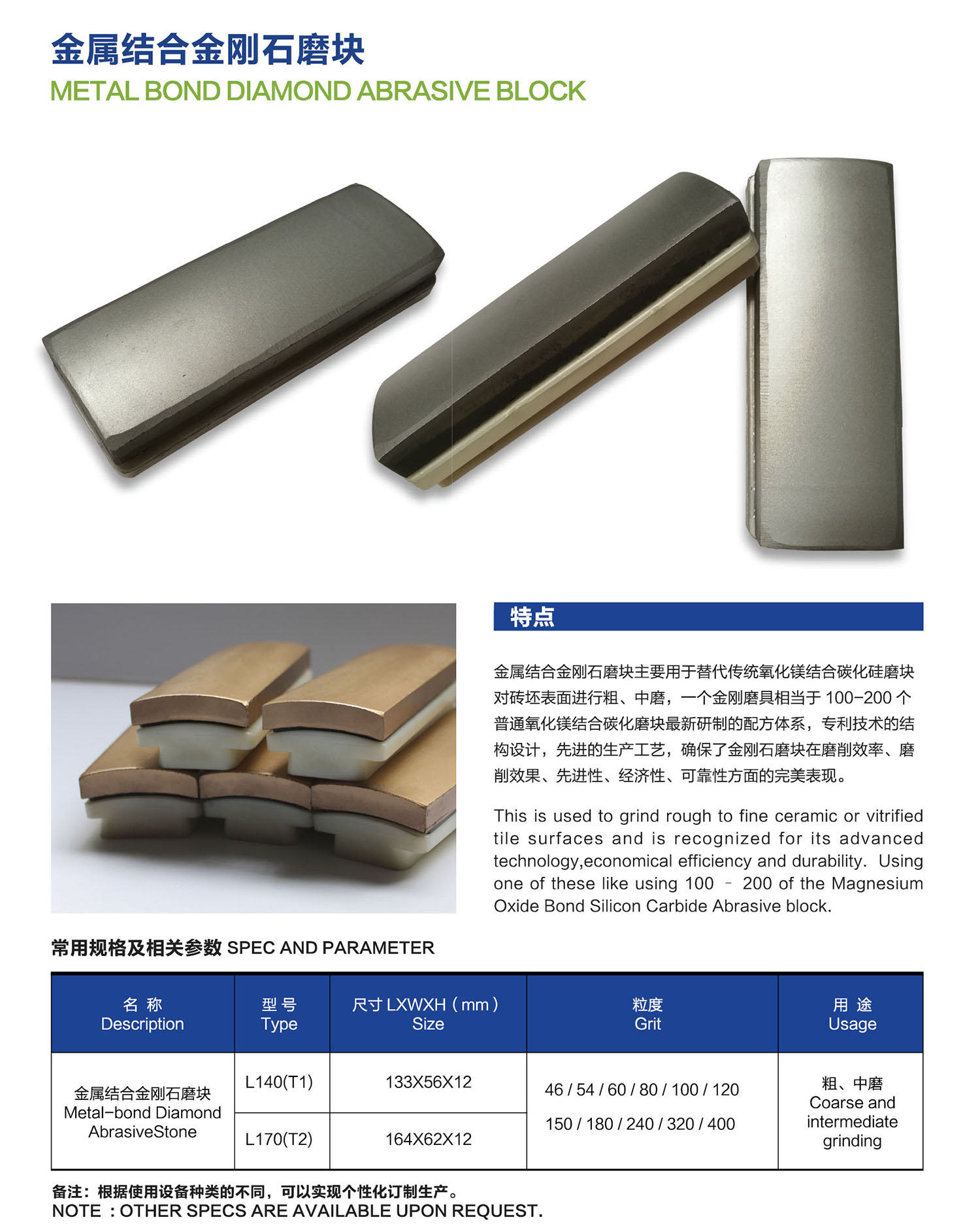 10金属结合金刚石磨块Metal Bond Diamond Abrasive Block.jpg