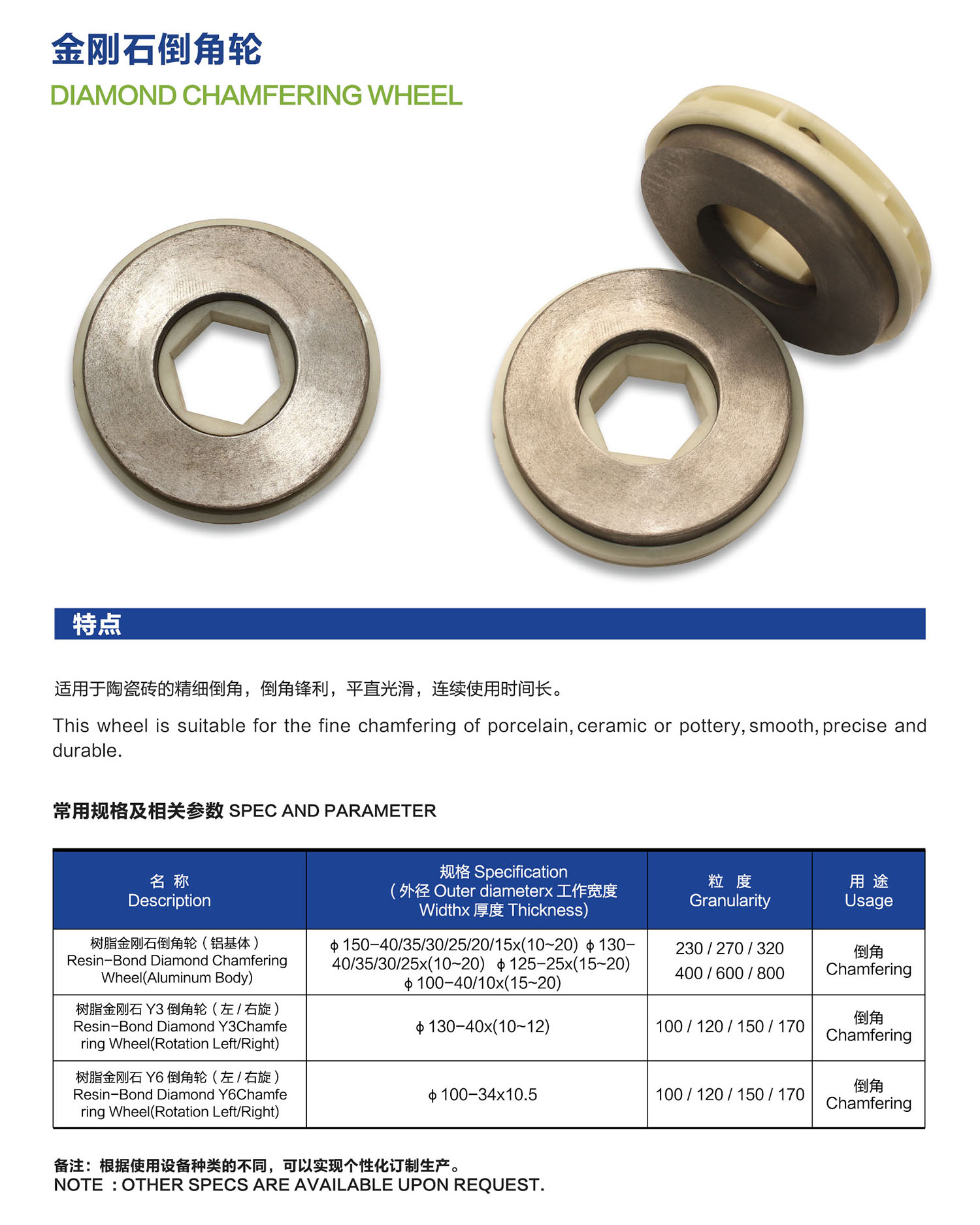 07金刚石倒角轮Diamond Chamfering Wheel.jpg
