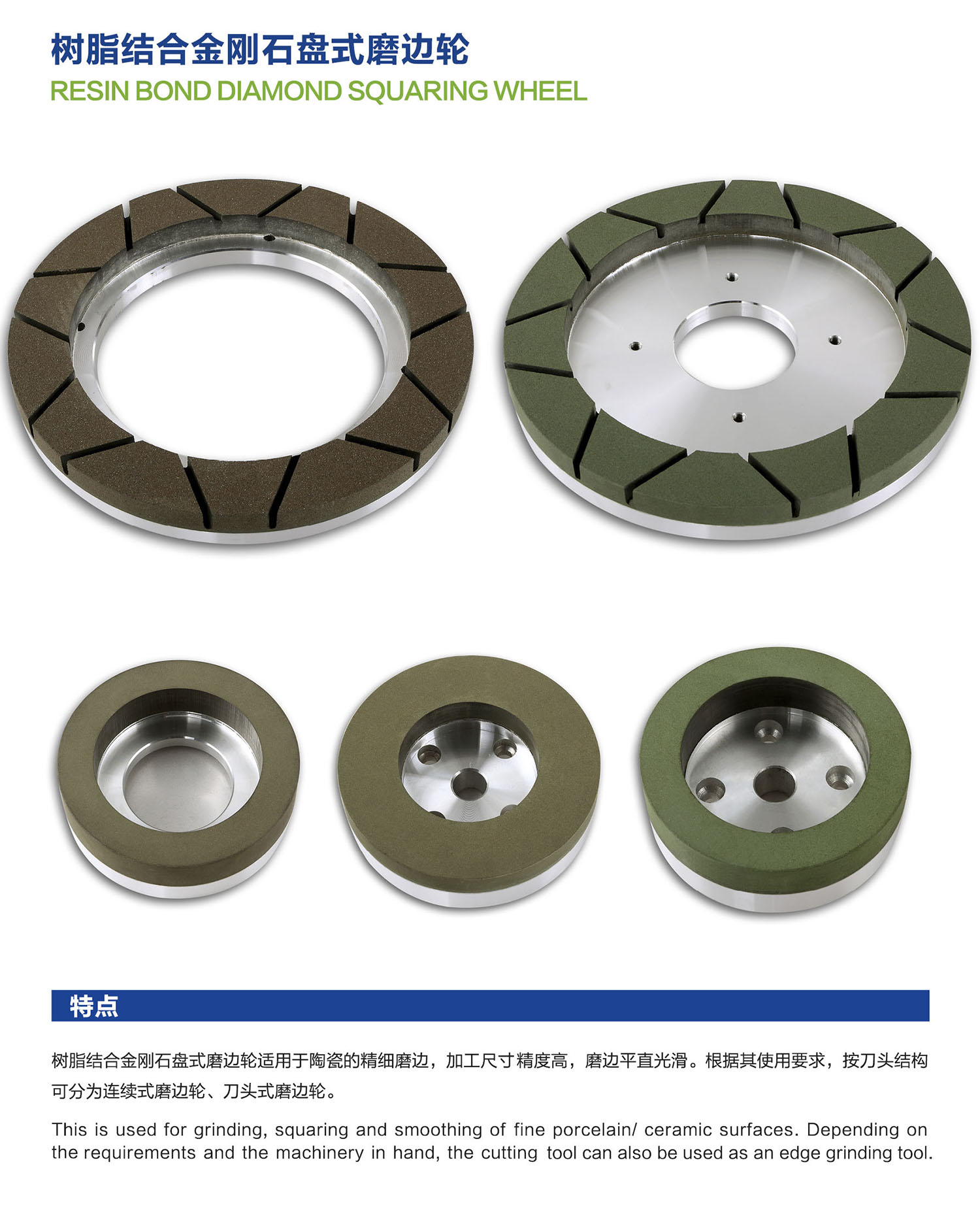 04树脂结合金刚石盘式磨边轮Resin Bond Diamond Squaring Wheel.jpg