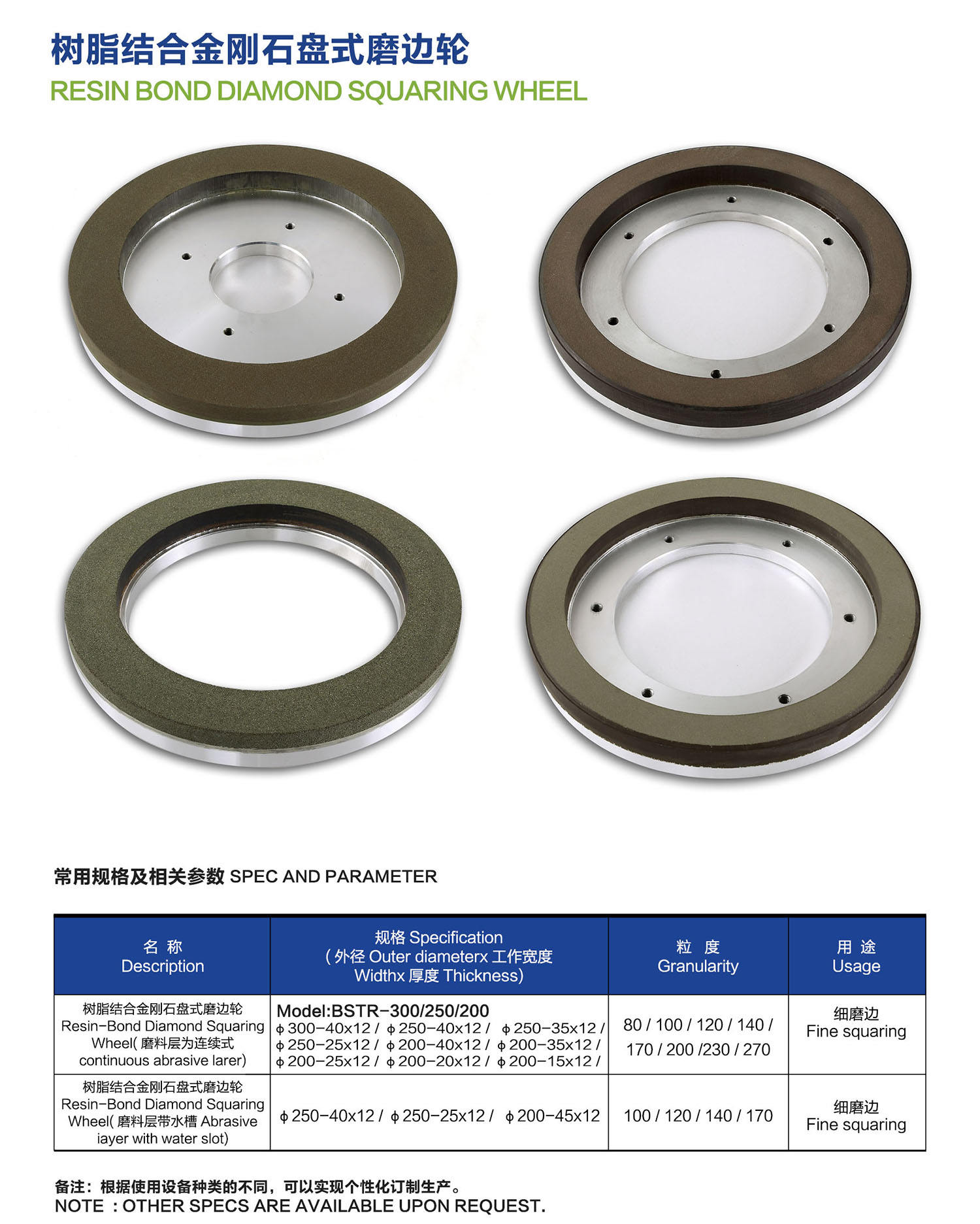 04树脂结合金刚石盘式磨边轮Resin Bond Diamond Squaring Wheel-2.jpg