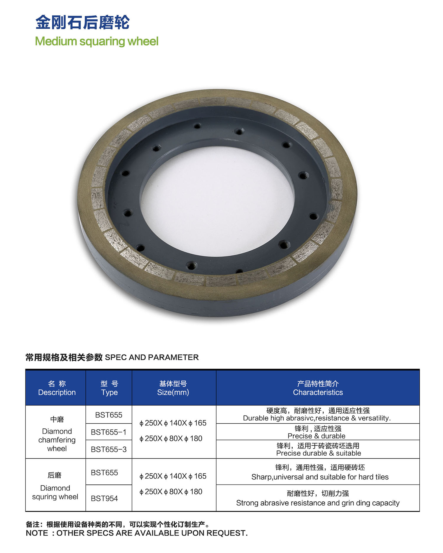 03金刚石后磨轮Medium squaring wheel.jpg